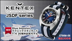 KENTEX ブルーインパルス クラシックスタンダードS798M-06