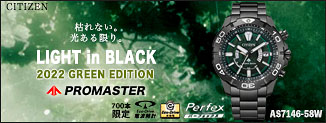 プロマスター LIGHT in BLACK 2022 GREEN EDITION AS7146-58W