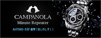 カンパノラ AH7060-53F ミニッツリピーター 皨雫（ほしのしずく） 