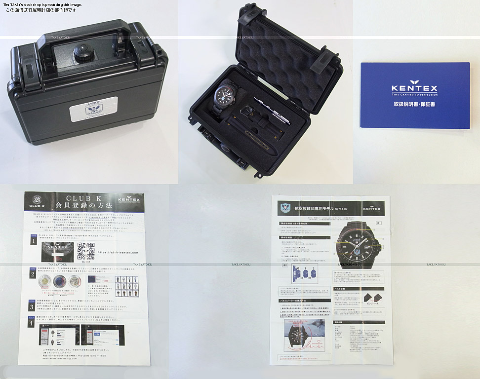 JASDF ローター発電式クォーツ 航空自衛隊 航空救難団専用モデル S778X-02 ケース・保証書・説明書