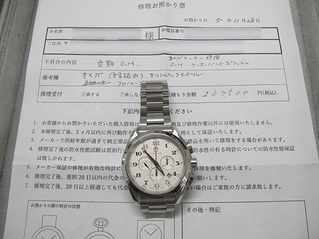 オメガ シーマスター 