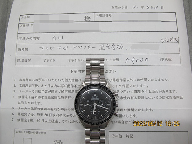  オメガ スピードマスター
