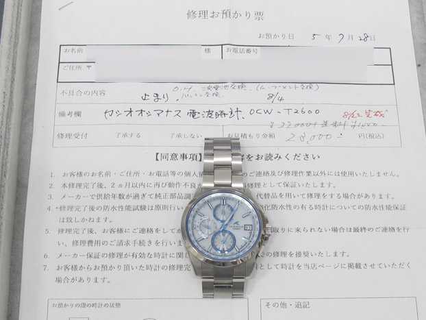 カシオ オシアナス ソーラー電波