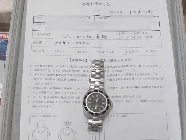 オメガ シーマスター