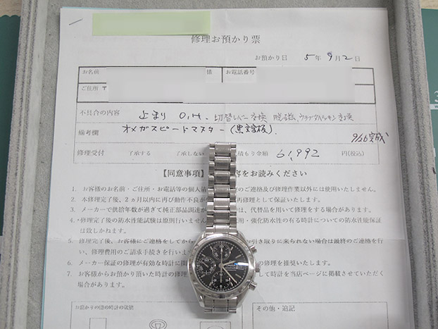 　オメガ スピードマスター