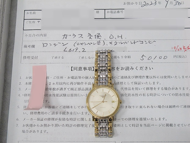 ロンジン グランドクラシック プレザンス