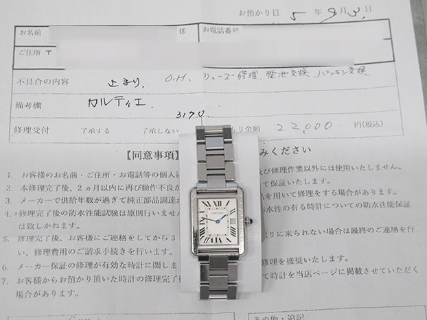 カルティエ タンクソロ レディース
