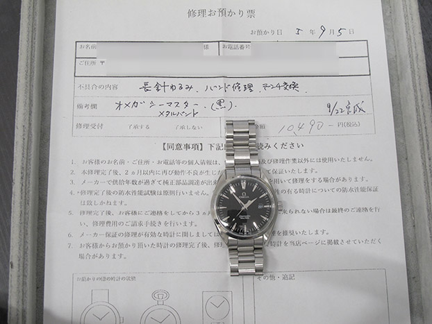オメガ シーマスター 150M