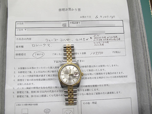 ロレックス デイトジャスト