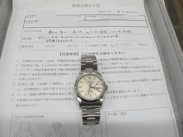 ロレックス デイジャスト