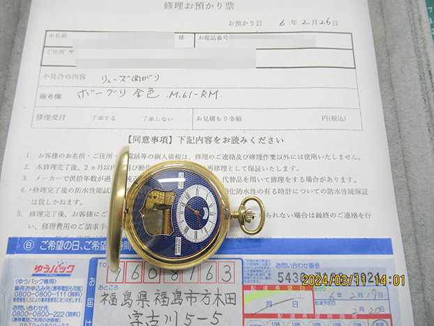 ボーグリ オルゴール付き 懐中時計
