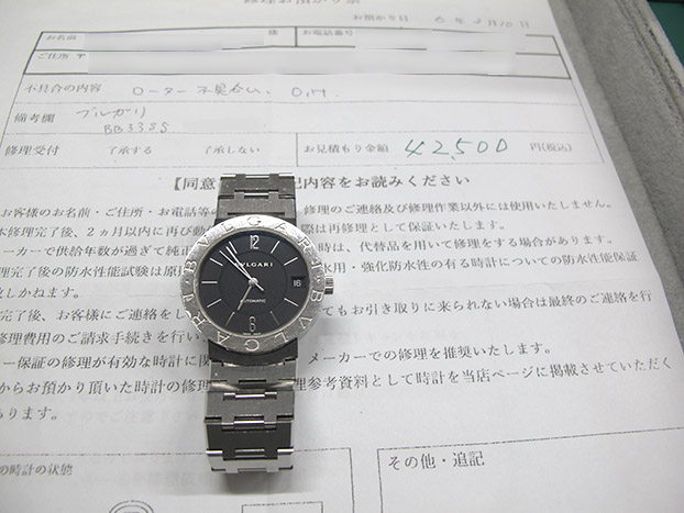 ブルガリ ブルガリ オートマチック