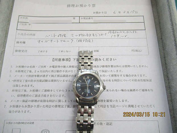 オメガ シーマスター クロノメーター