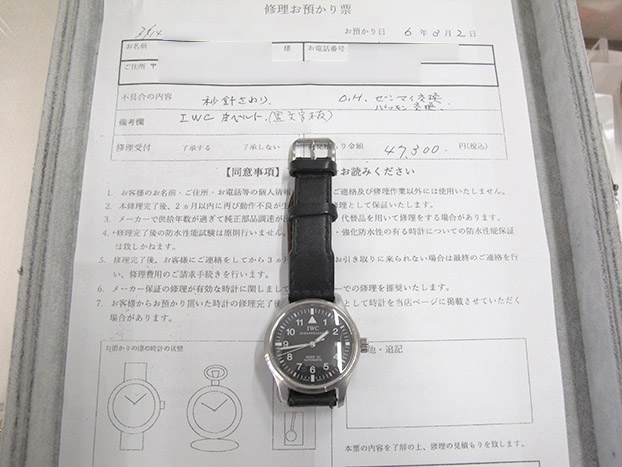IWC パイロットウォッチ マーク12