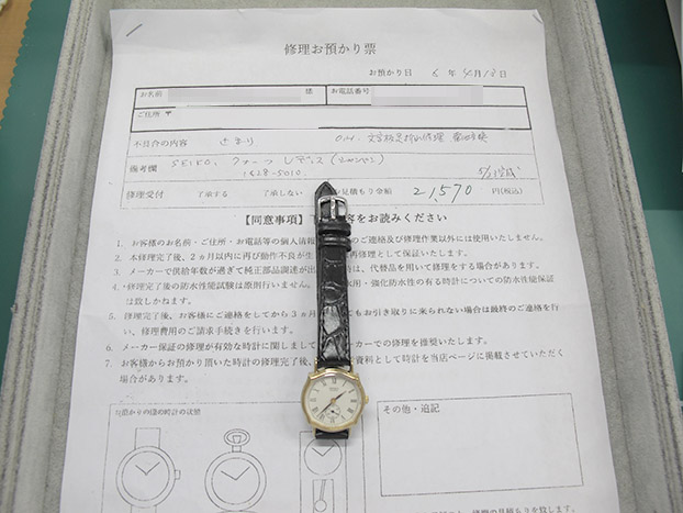 セイコー クオーツ レディース