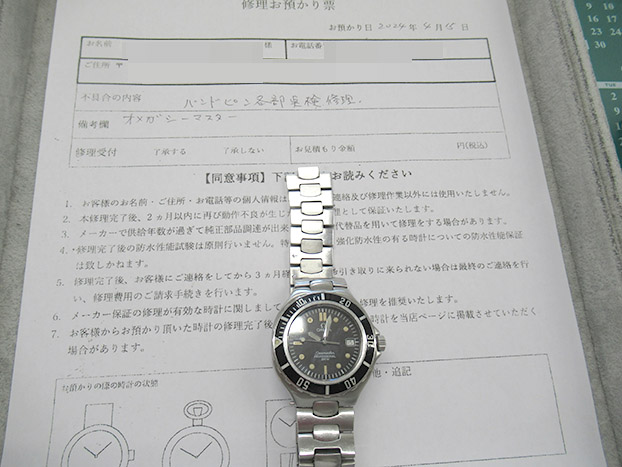 オメガ シーマスター 200m