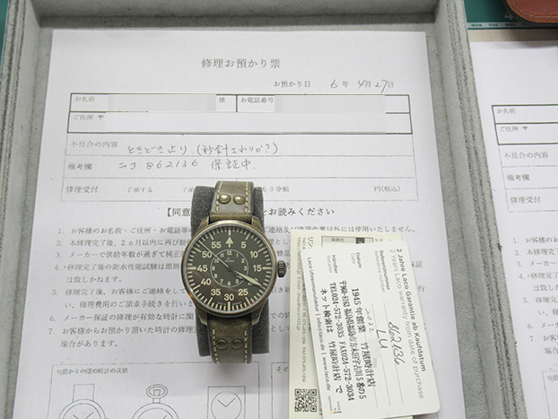 ラコ 862136