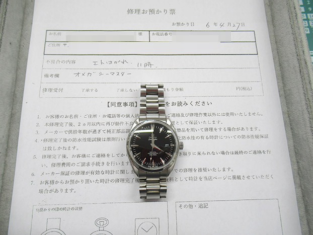 オメガ シーマスター