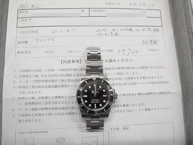ロレックス サブマリーナ