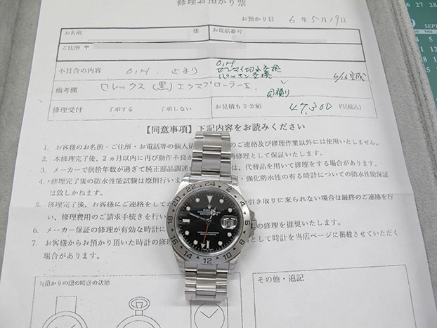 ロレックス エクスプローラ2