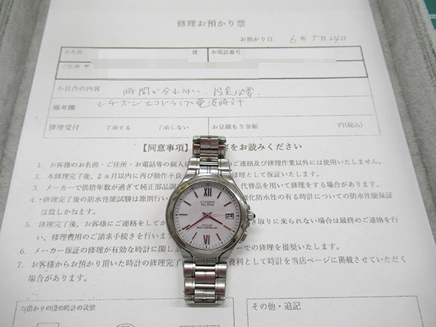 シチズン エクシード エコドライブ電波