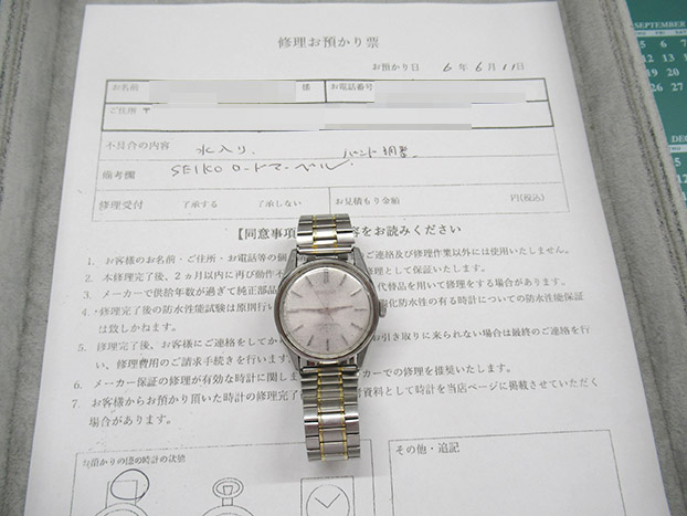 セイコー ロードマーベル