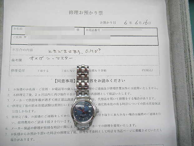 オメガ シーマスター クオーツ