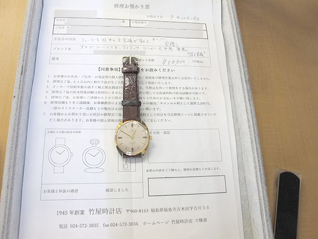 オメガ シーマスター コスミック ワンピース