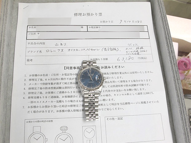 ロレックス オイスター パーペチュアル