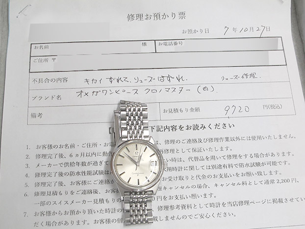 オメガ コンステレーション クロノメーター