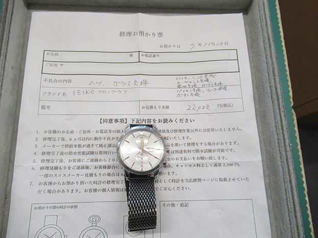 セイコー クロノグラフ