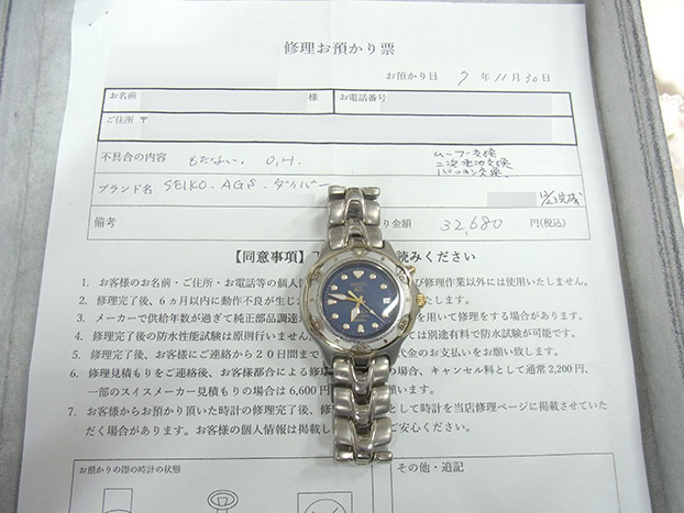 セイコー AGS ダイバー