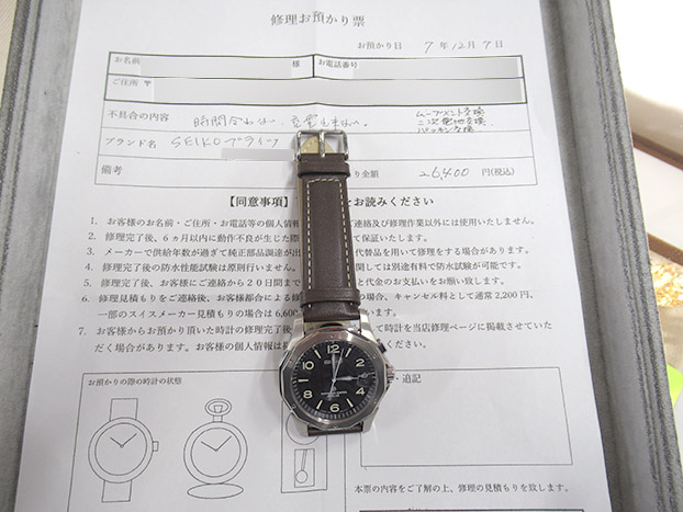 セイコー ブライツ ソーラー電波時計