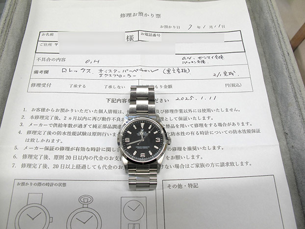 ロレックス オイスターパーペチュアル