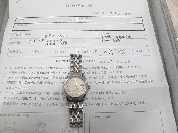 エテルナ レディース