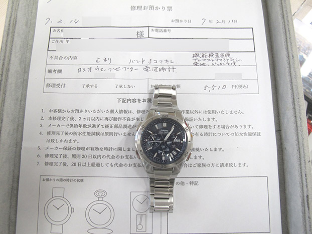 カシオ ウェーブセプター