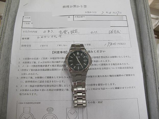 CITIZEN シチズン アテッサ エコ・ドライブ電波時計