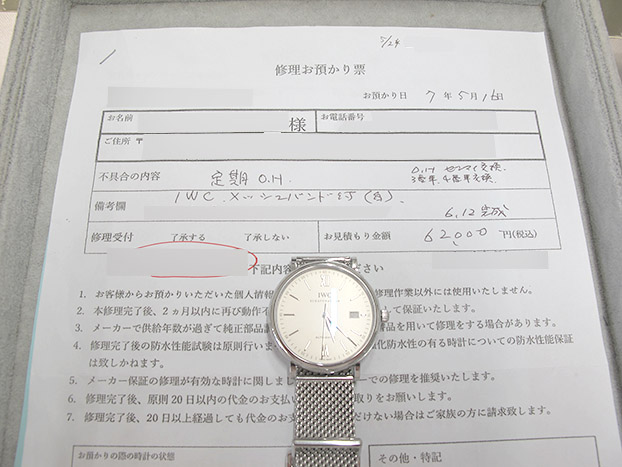IWC ポートフィノ
