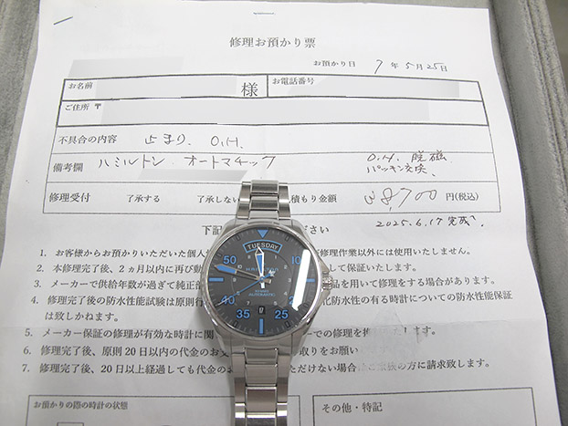 ハミルトン カーキ パイロット