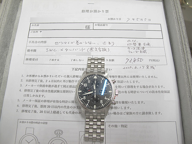 IWC パイロットウォッチ