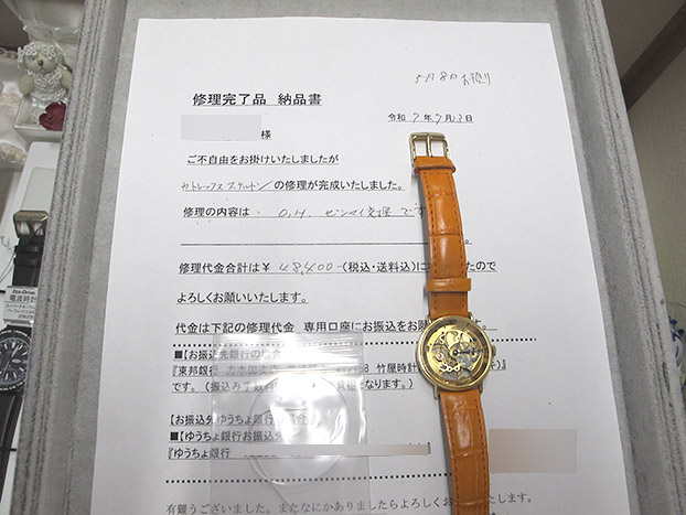 カトレックス スケルトン