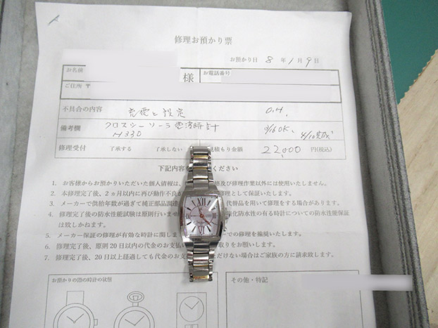 シチズン クロスシー エコドライブ電波