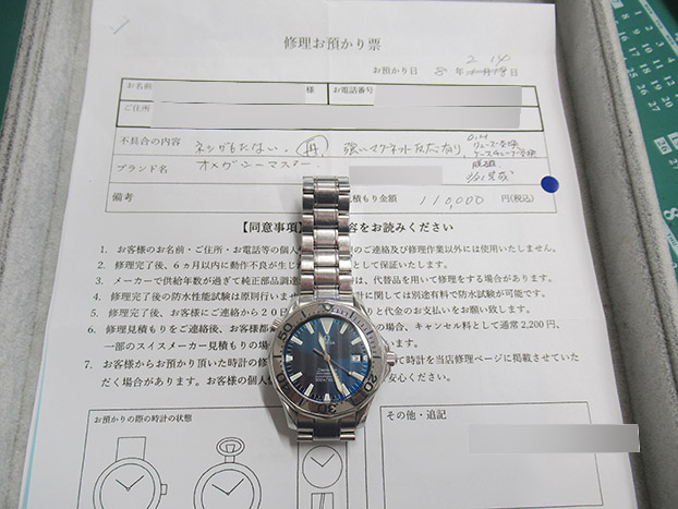 オメガ シーマスター プロフェッショナル 300m