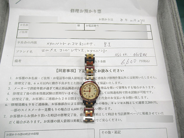 エルメス クリッパー レディース