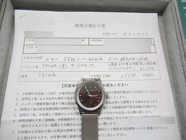 TRIWA トリワ オートマチック