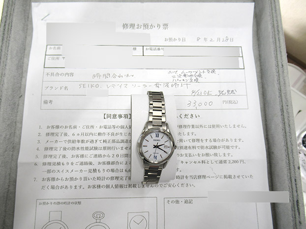 セイコー エクセリーヌ ソーラー電波レディース