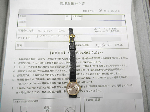 オメガ マイスター レディース