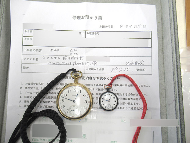 ウォルサム 懐中時計