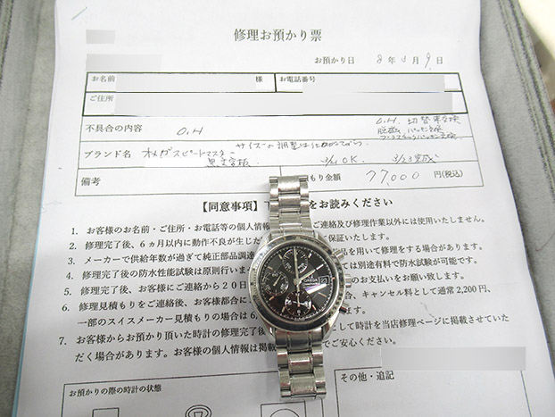 オメガ スピードマスター デイト