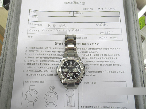 カシオ G-SHOCK ソーラー電波
